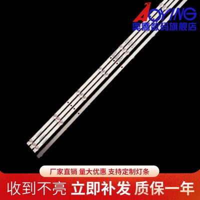 小米L50M5-5A灯条HRS_XM50T50_4X8_2W CRH-BP50T503030040891H