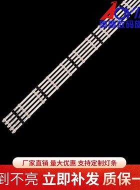 LED5548灯条SJ.WB.D4900602-2835BS-M 1.14.MD490012液晶全新