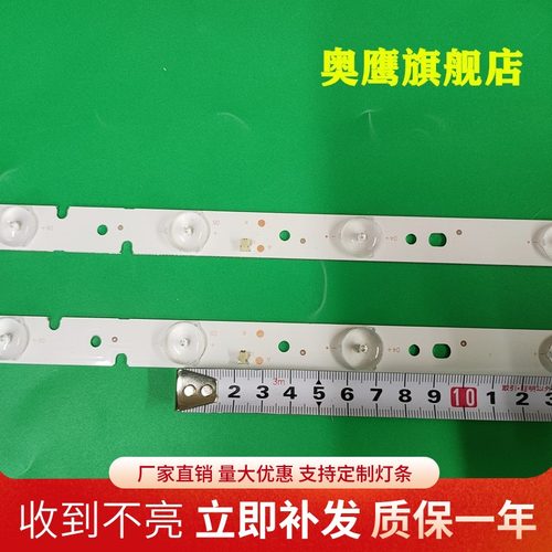 海尔 LE32F31N 灯条 06-32C2X6-618-M10W14-022液晶电视灯条