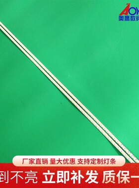 全新飞利浦55PFL5721/T3背光灯条5531 5620 5820 屏T550HVD02.3铝