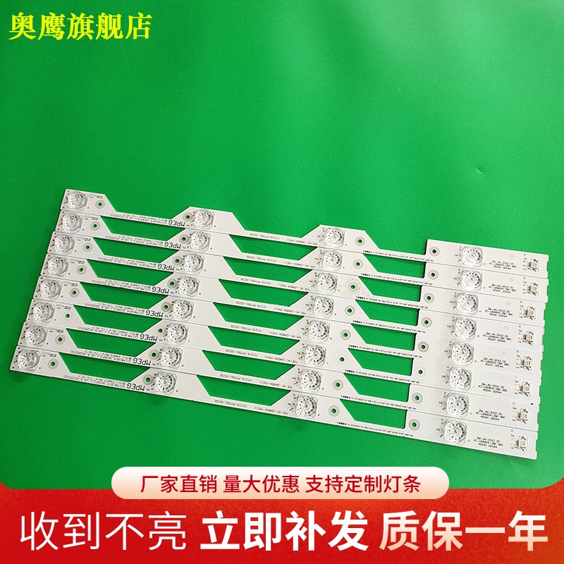 适用TCL L48P1S-CF L48P1-CUD D48A920C 48X700灯条4C-LB4804-ZM1