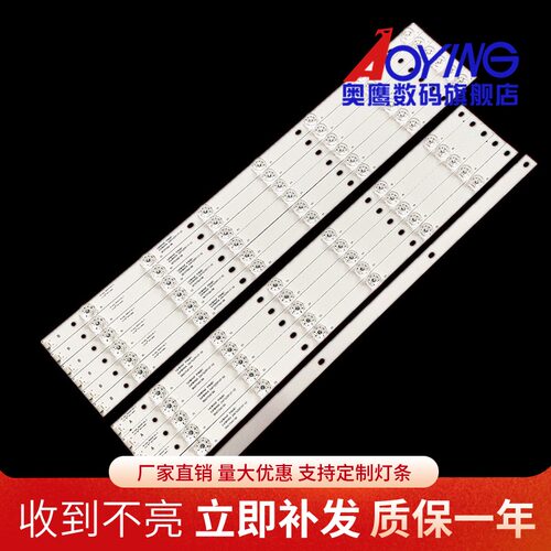适用于全新AOC LE55U7860灯条ShineOn 2D02509 2D02510 12条