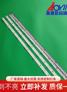 飞利浦32PHT4112 32PHT4131 32PHT5301灯条LB32080 V0_03 7灯3条