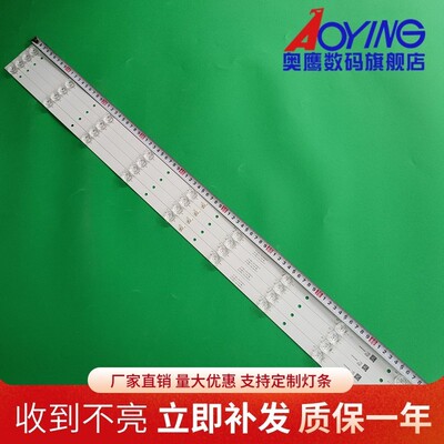 先科50T6500灯条50T6600灯条JL.D50091330-158A-M液晶50寸组装机