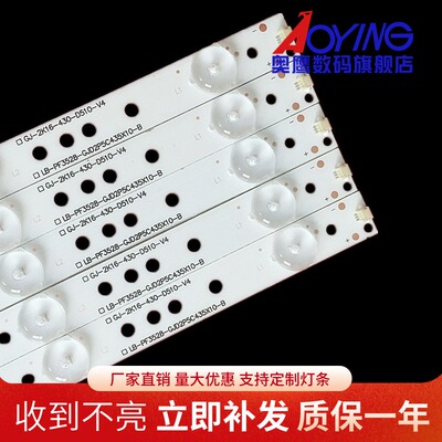 适用飞利浦43HFA5857/T3灯条LB43015 LB43101 V0_03电视灯管LED