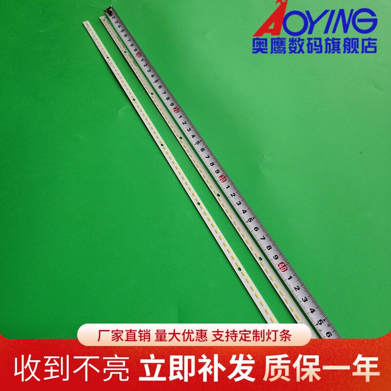 奥鹰官方定制灯条 图片实物 质量保证