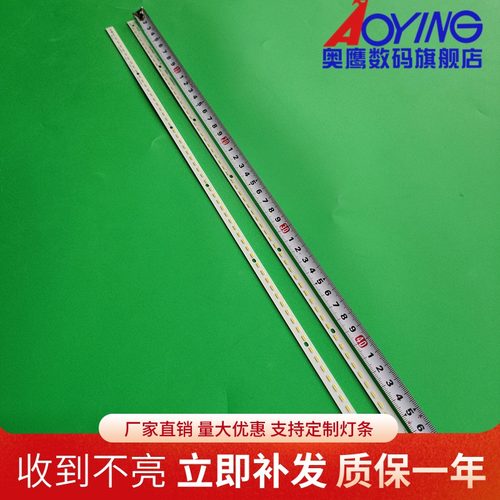 奥鹰官方定制灯条 图片实物 质量保证