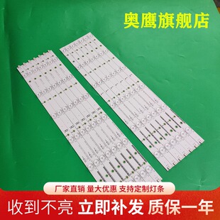 12灯珠液晶电视背光灯 适用飞利浦55PFL6840 T3灯条55PFL6540