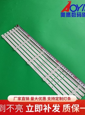 适用创维50E388G灯条50M9灯条SW50D05-ZC31AG-02 303SW500037