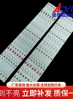 适用于全新55PUS6511灯条 TPT550U2 LBM550M0701-KY-40 R L灯条