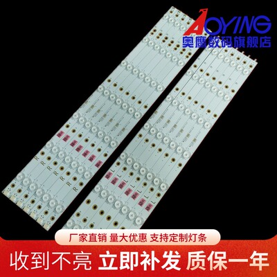适用于全新55PUS6511灯条 TPT550U2 LBM550M0701-KY-40 R L灯条