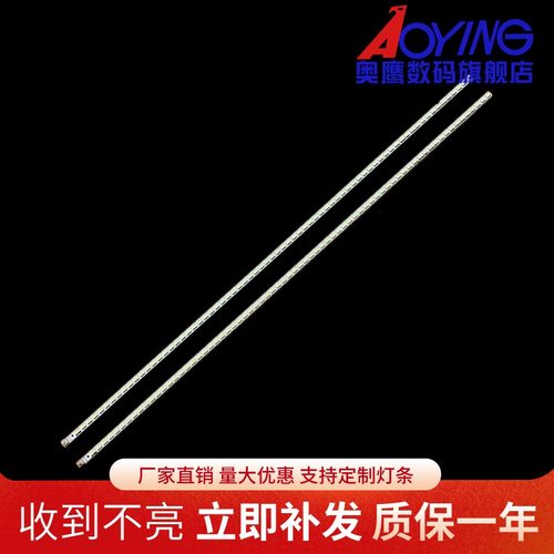 海尔LE46H3000/LE46Z300/LE46H300K灯条SLED 2011SGS46 5630 72