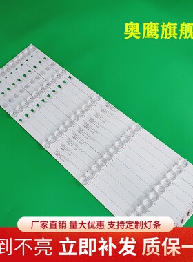 适用三洋55CE3820D灯条先锋LED-55U880灯条LED55D05-ZC23AG-02