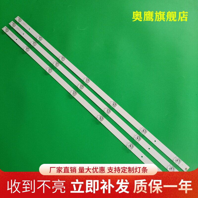 长虹欧宝丽39H80灯条CRH-K385C8003030030771E-Rev1,1BC液晶