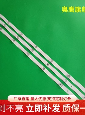 长虹欧宝丽39H80灯条CRH-K385C8003030030771E-Rev1,1BC液晶