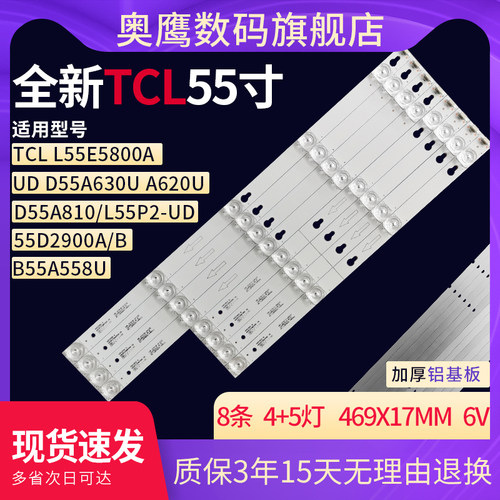 tcl液晶电视背光灯条屏幕维修