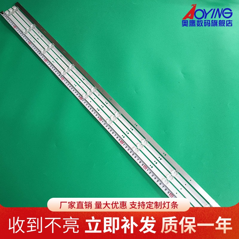 适用创维55G750灯条 43MK-W55000-Y8P00 43MK-W55000-7P00背光灯