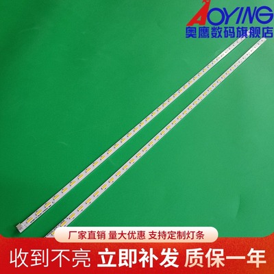 长虹LED39C3000I灯条CHGD39LB11/10-LED7020 JUCA7.308.00077050