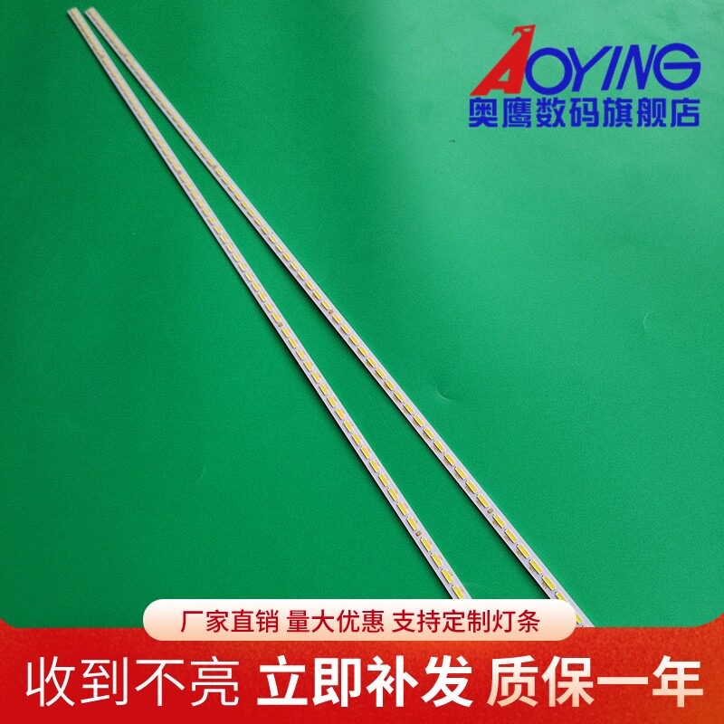 长虹3D47B4000I灯条3D47B4500i/D 3D47B5000i背光灯条CHGD47LB01 - 实物图
