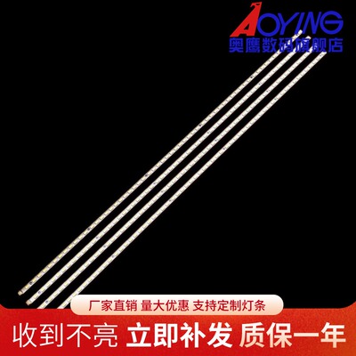 适用全新长虹LED46680 灯条46T04-001/020/液晶屏T460HW04灯管