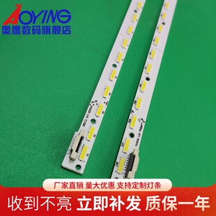 夏普LCD-50DS72A LCD-50S3A 50U1A灯条V500D2-LS1-TREM3TLEM2液晶