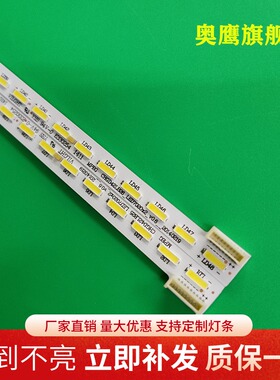 长虹UD42C6000ID灯条电视屏M420U13-E1-L CHGD42LB25/26-LED7020