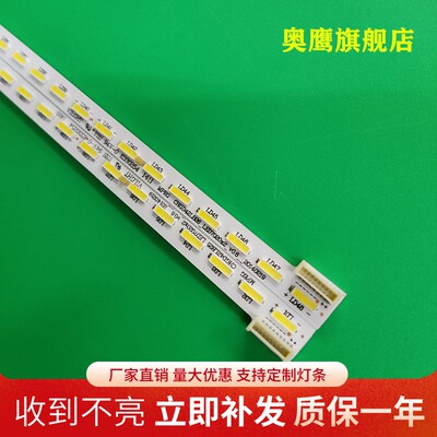 长虹UD42C6000ID灯条电视屏M420U13-E1-L CHGD42LB25/26-LED7020