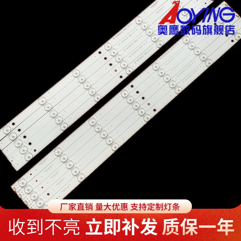 全新海尔LE55A5000灯条CRH-B5535351305R39AREV1.0 5L42IREV1.1B