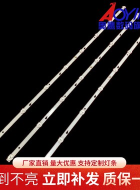 东芝43L1600C灯条JL.D43081330-140FS-M电视机背光灯条43寸3条8灯