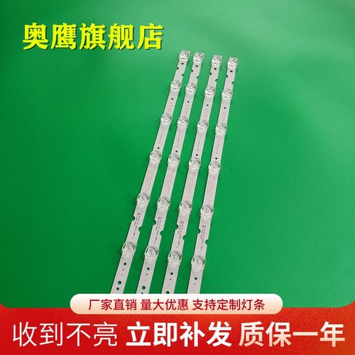 奥鹰官方定制灯条 图片实物灯距一样不用改