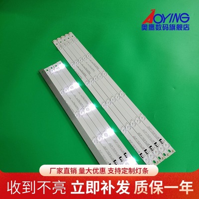 全新长虹50A1 50S1灯条50N1 50D3700I LED50D2000I液晶LED背光灯