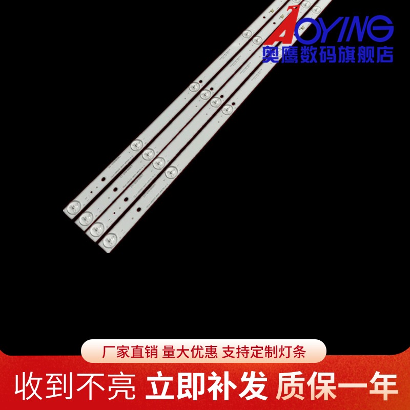 适用康家LED52HS96灯条CEJJ-LB500Z-9S1P-M3030-A-2 7背光灯9灯4