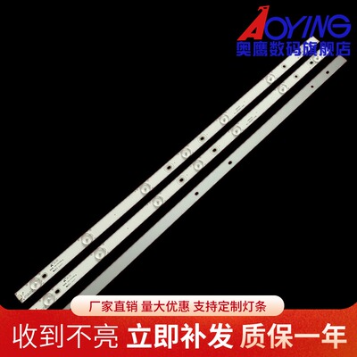 全新LE32M16灯条32HR331M07A5 V3 4C-LB320T-HQ6 E322822一套7灯