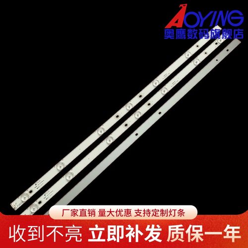 全新LE32M16灯条32HR331M07A5 V3 4C-LB320T-HQ6 E322822一套7灯