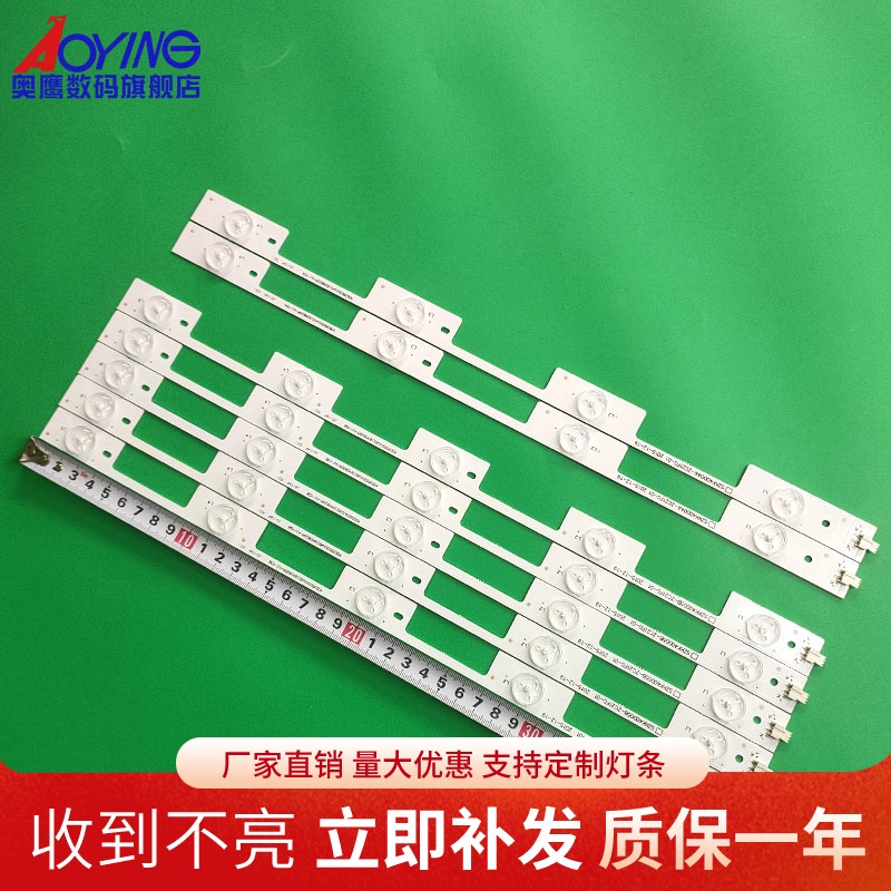 全新定制 铝基板 高亮灯珠 无需改动