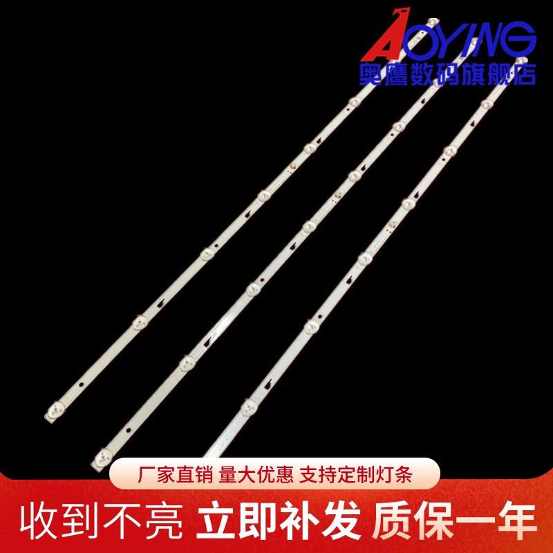 适用于全新东芝43L26CMC灯条TL43JTX332M08A V0电视机背光灯