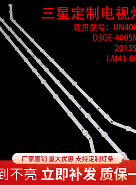 全新三星40 UN40H5003灯条D3GE-400SMA-R2 2013SVS40 LM41-00001V