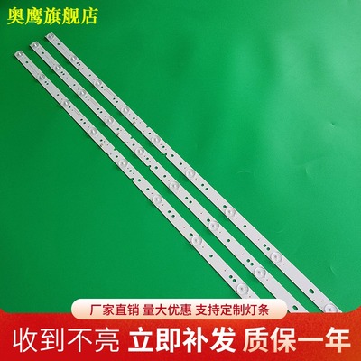 全新适用海尔LE39B3500W灯条LE39B3300W灯条RF-AE420E30-0901S-02