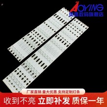 AOC冠捷LD50P03Q LD50V02S LE50D6660/80灯条500TT26 500TT25 V5