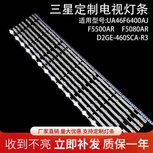奥鹰官方定制灯条 位置一样 不用改动