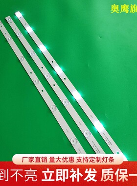 全新乐华32L20灯条PB08D606173BL052-002H 4C-LB320T-SH1背光灯条