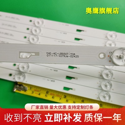 适用TCL 55D1600灯条55HR332M05A3 4C-LB550T-HR1电视LED液晶电视