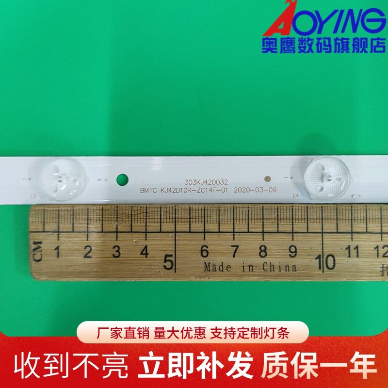 奥鹰官方定制灯条 图片实物 质量保证