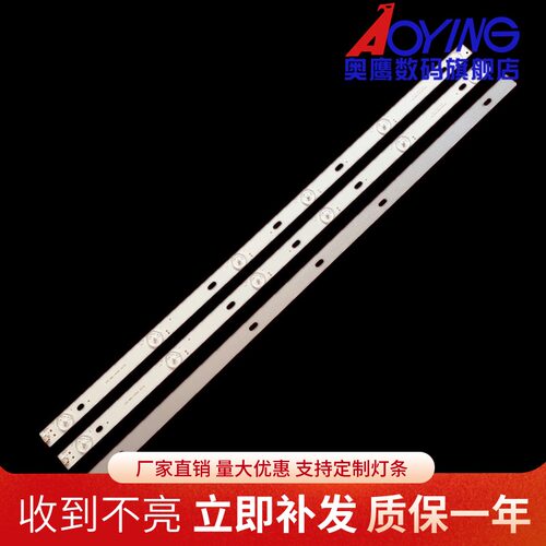 王牌XHW32 LED30W-80W灯条MS-L3413 V1屏MODEL:D320-28 /L88液晶