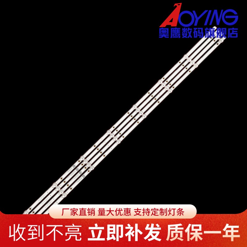 适用创维酷开50K5A灯条HL-37500A30-0801S-01-A2-4X8一套8灯4条