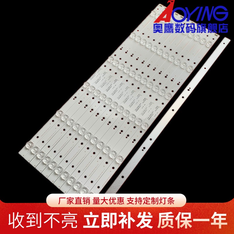 适用松下55DX500C灯条创维55G6灯条CRH-A55353512065C1REV1.0灯条