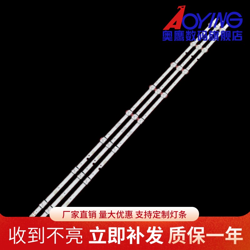 三星UA40M5000AW灯条2015 SVS39.5 FHD FCOM 8LEDS LM41-00355A