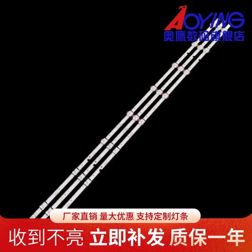 三星UA40M5000AW灯条2015 SVS39.5 FHD FCOM 8LEDS LM41-00355A