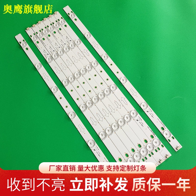 全新乐华电视LED背光灯条