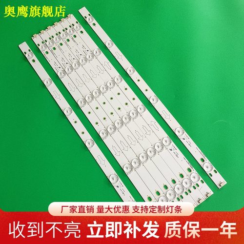 全新乐华电视LED背光灯条
